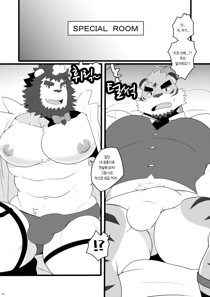 Kemo CAFE Take Your Time page 10 full