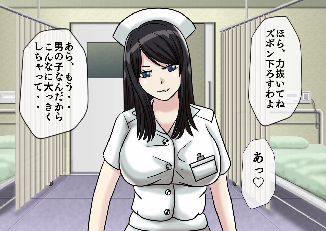 Mugen Shasei Goumon 2 page 10 full