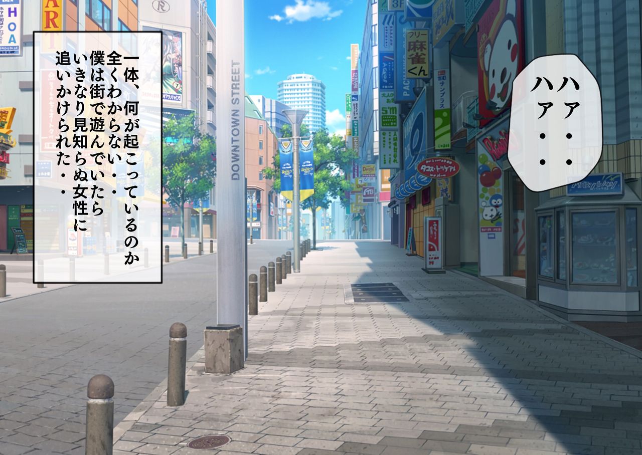 Mugen Shasei Goumon 2 page 2 full