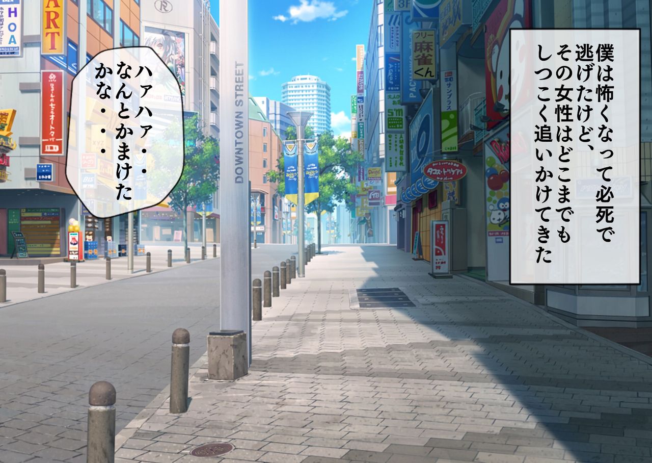 Mugen Shasei Goumon 2 page 3 full