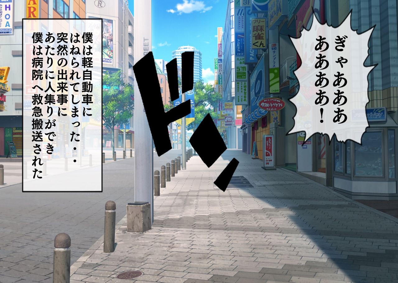 Mugen Shasei Goumon 2 page 5 full