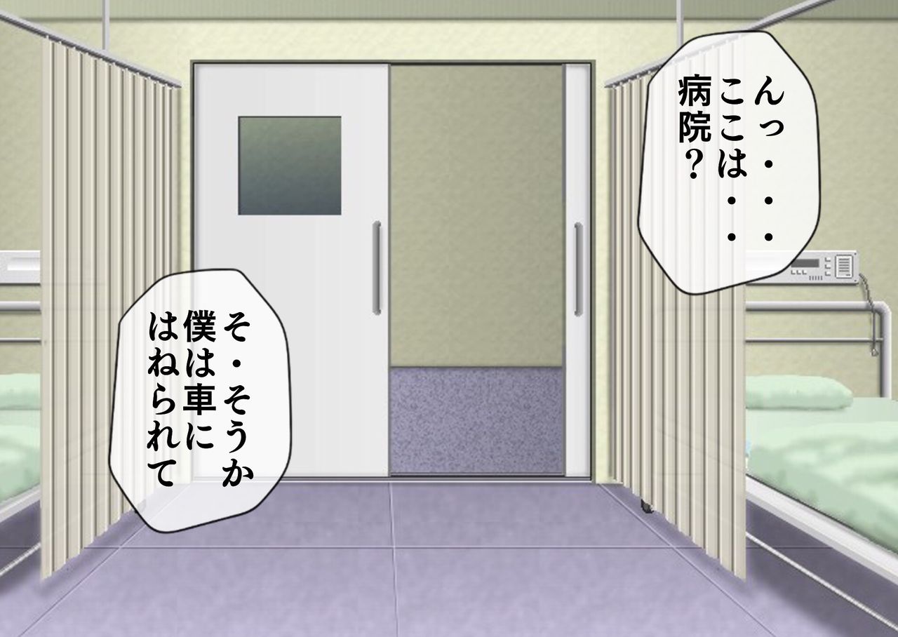 Mugen Shasei Goumon 2 page 6 full