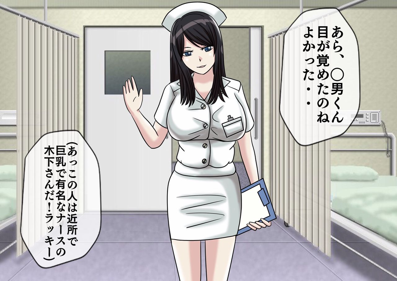Mugen Shasei Goumon 2 page 7 full