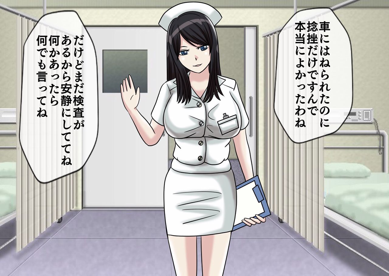 Mugen Shasei Goumon 2 page 8 full