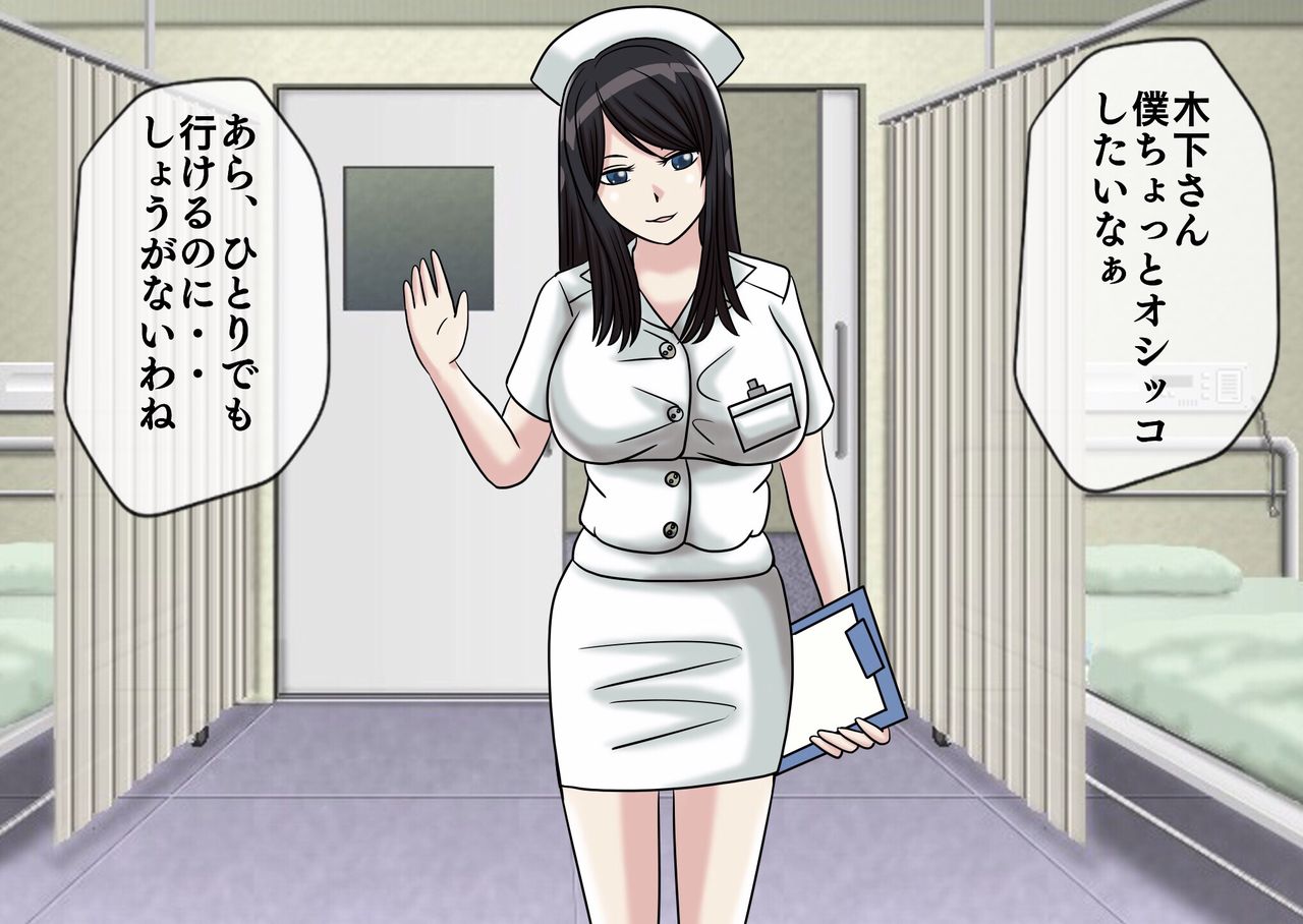 Mugen Shasei Goumon 2 page 9 full