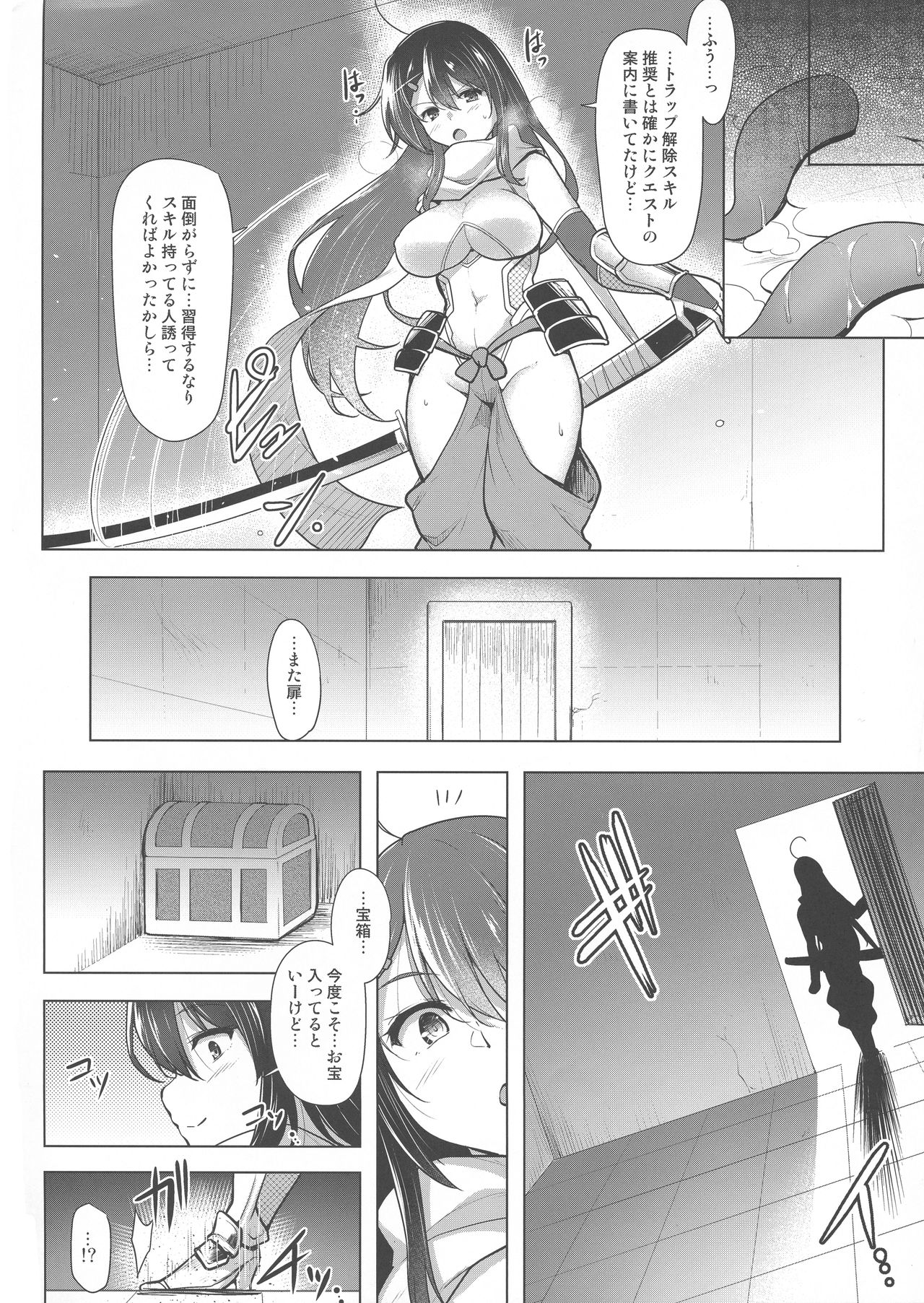 Futanari Kenshi Shizuku no Junan -Joshou- page 6 full