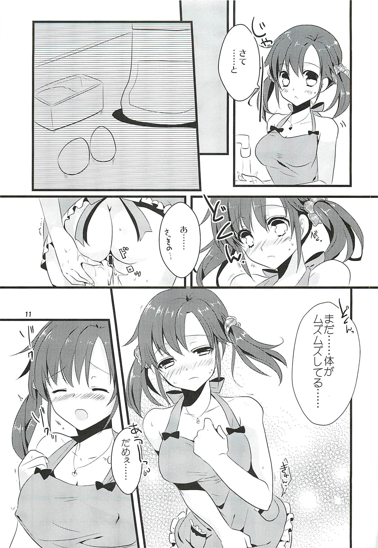 Sweet Sweet Love Magic page 10 full