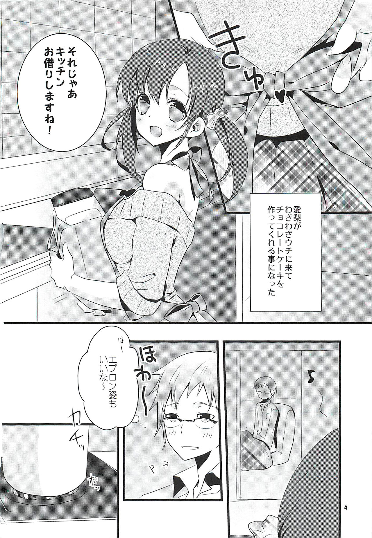 Sweet Sweet Love Magic page 3 full