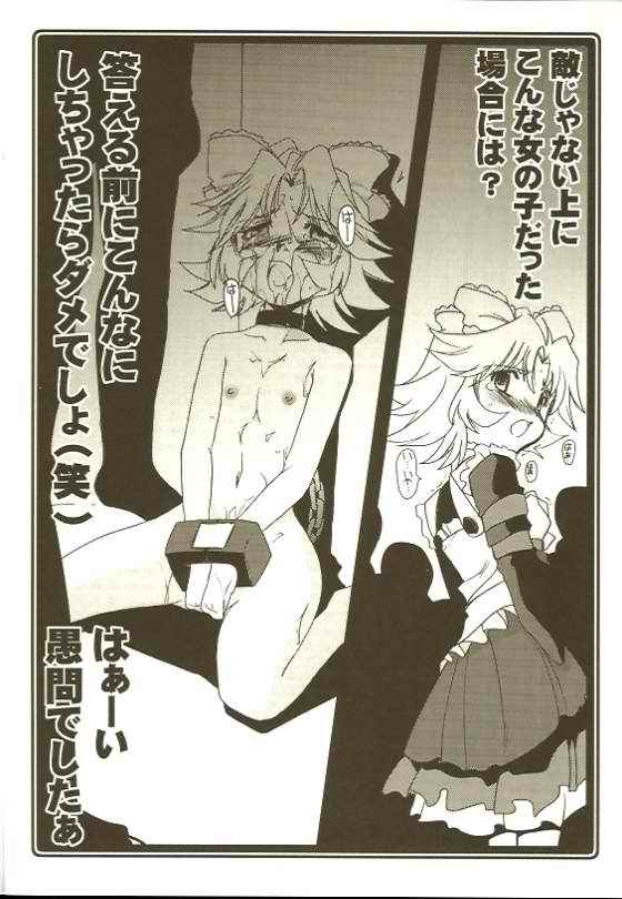 Ruridou Soushi ~南極条約ってなに?~ page 6 full