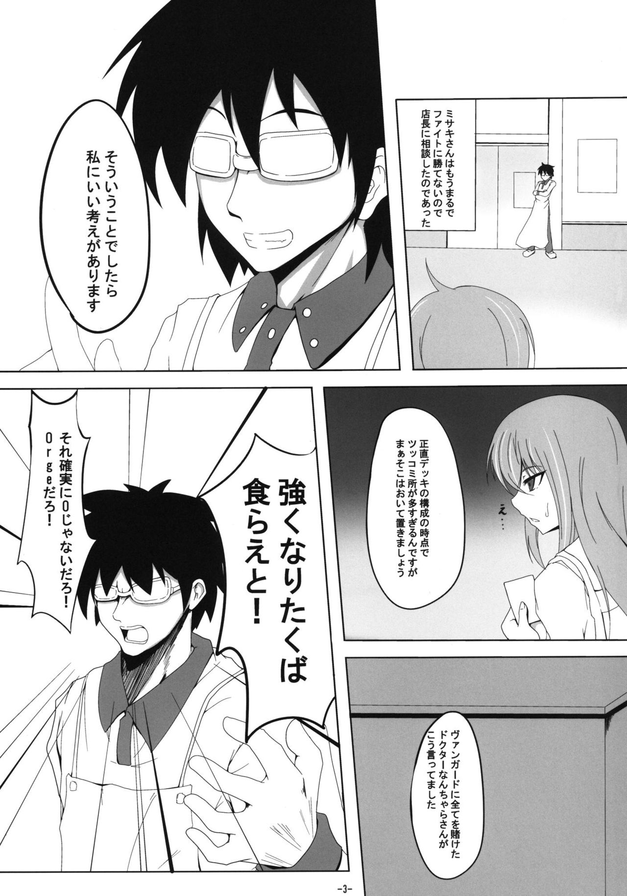 Image Shitokeya... page 2 full