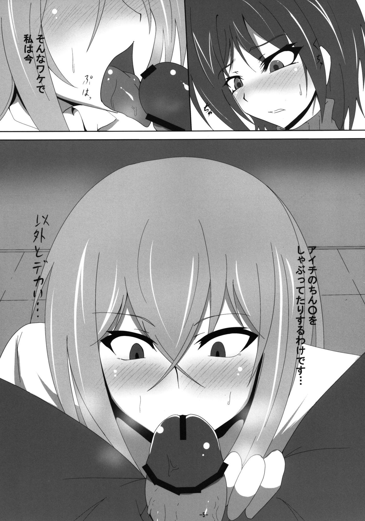 Image Shitokeya... page 4 full