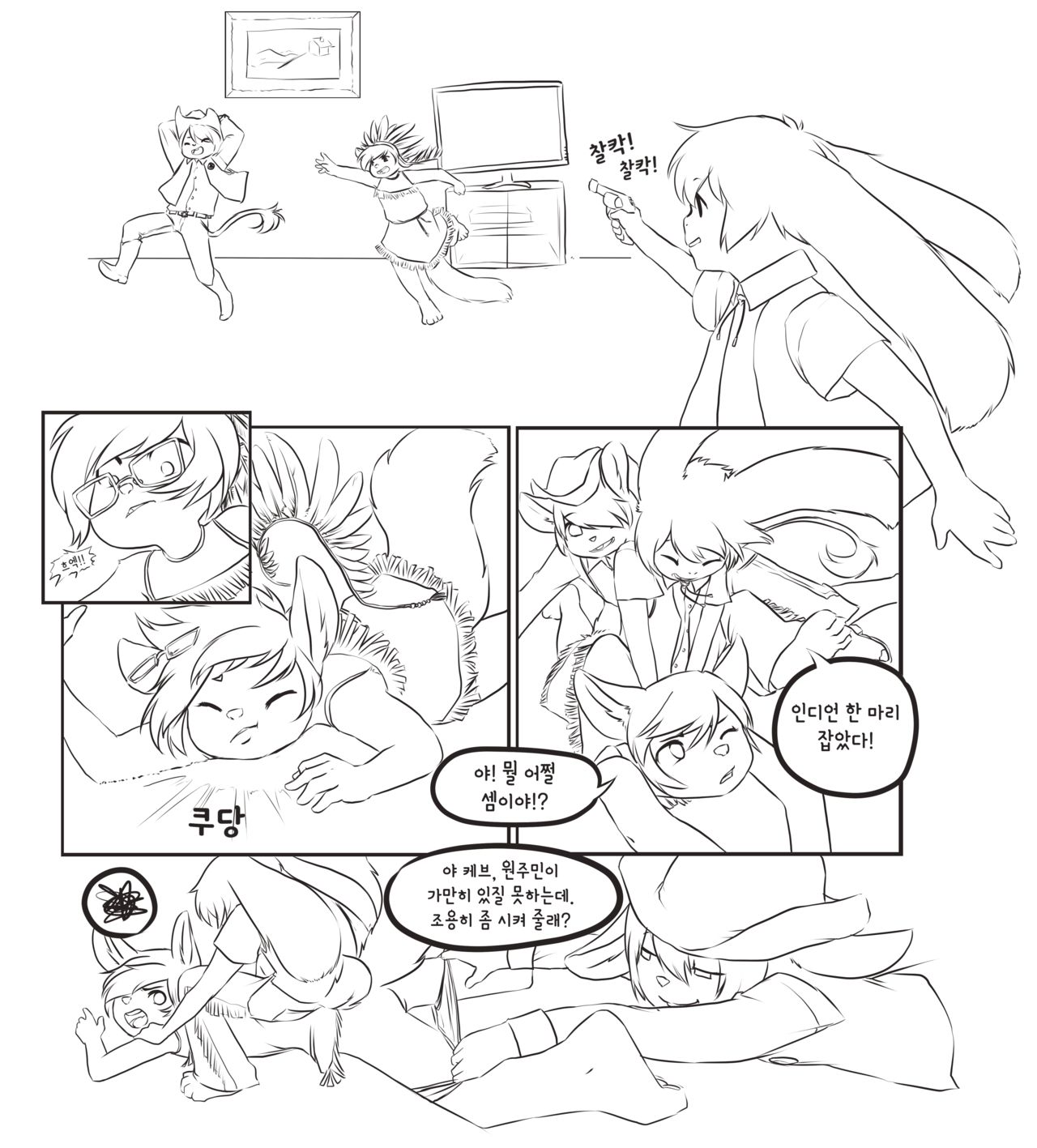 Cowboys &amp; Indians page 3 full