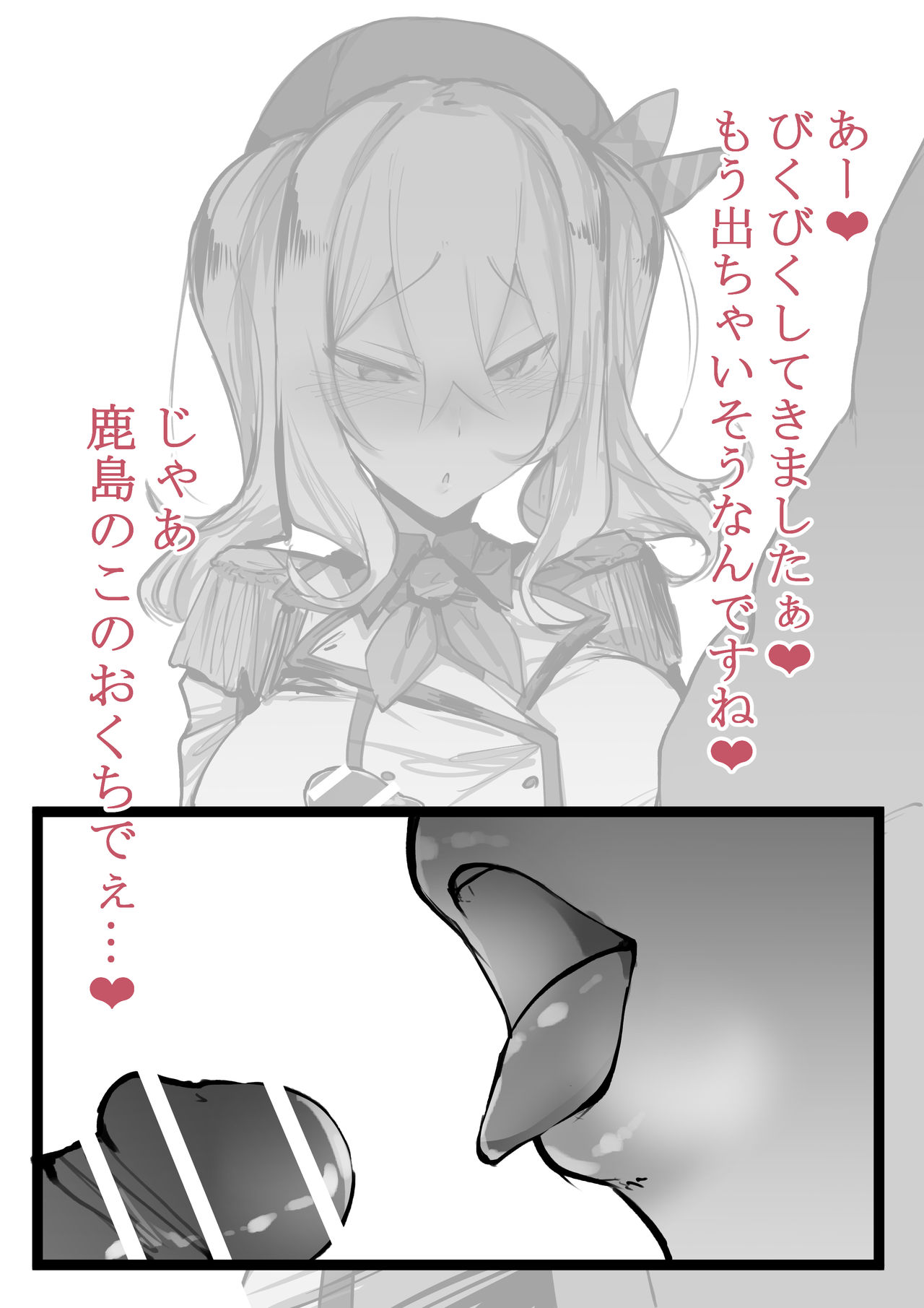 Iyashi Kashima. page 5 full