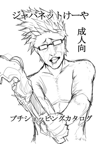 ガンストオンリーで出したコピ本 cover