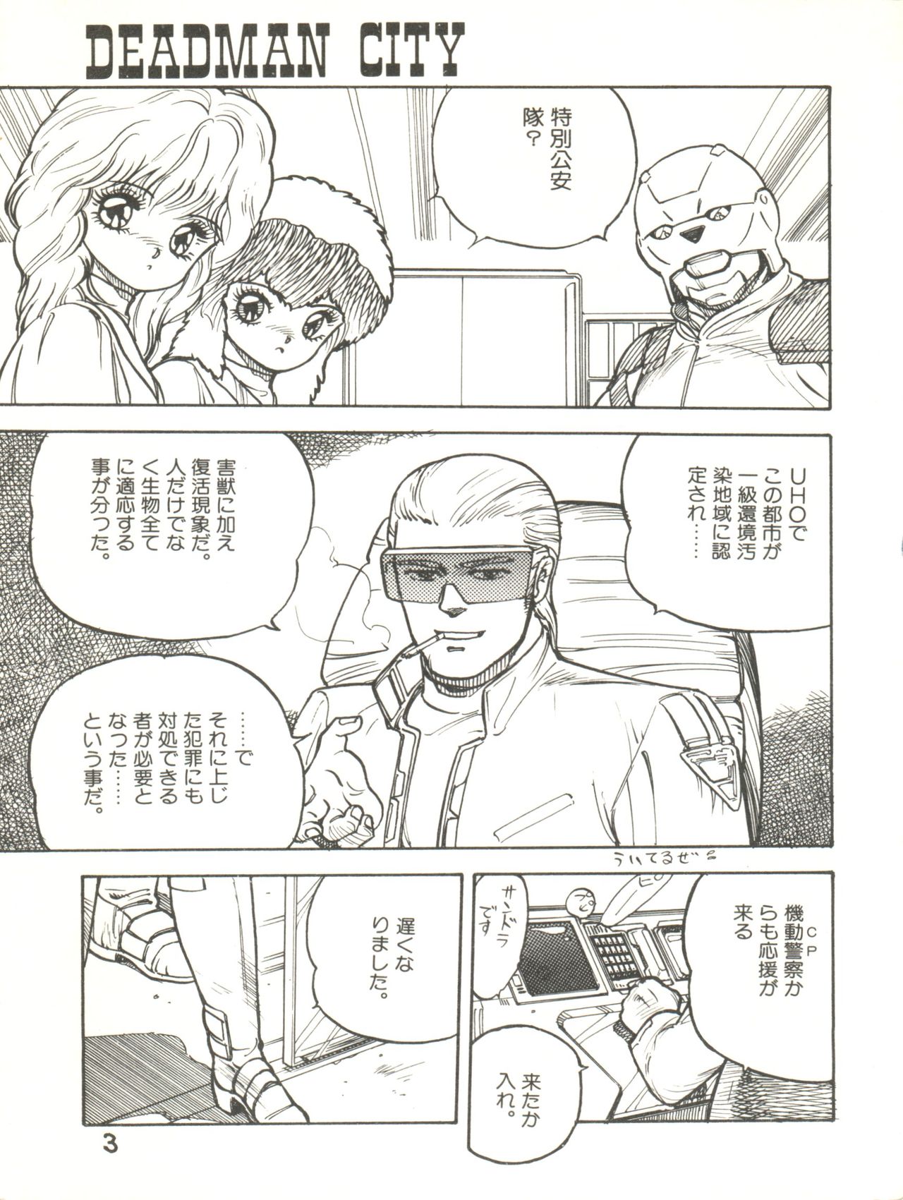 XSEED Vol. 2 page 5 full