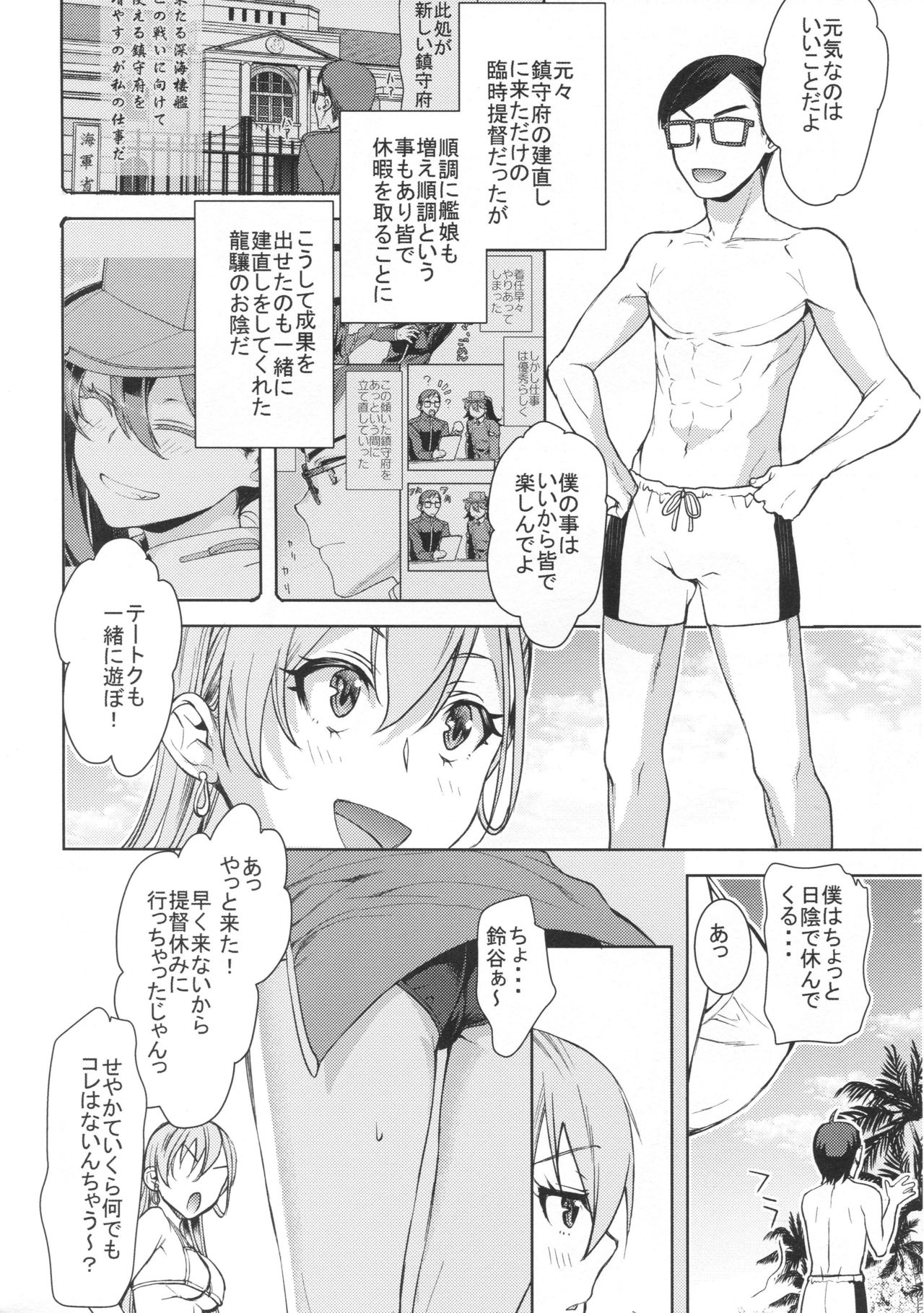 Ryuujou-chan ni amaetai 2 page 7 full