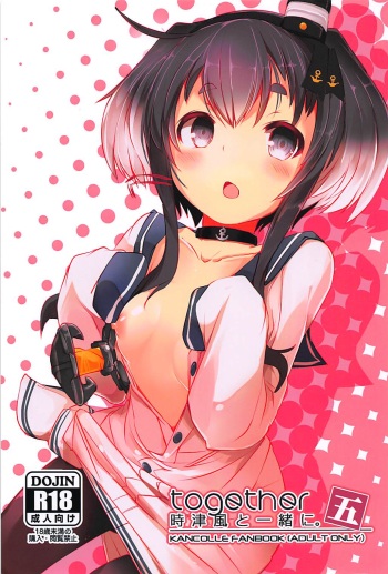 Tokitsukaze to Issho ni. Go cover