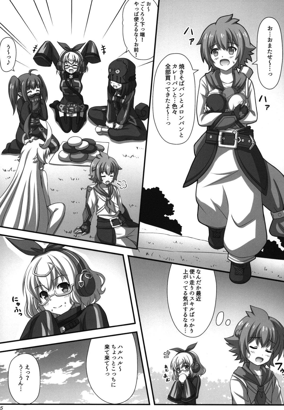 Kikazaru Pickup! page 4 full