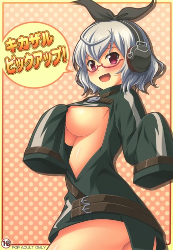 Kikazaru Pickup! cover