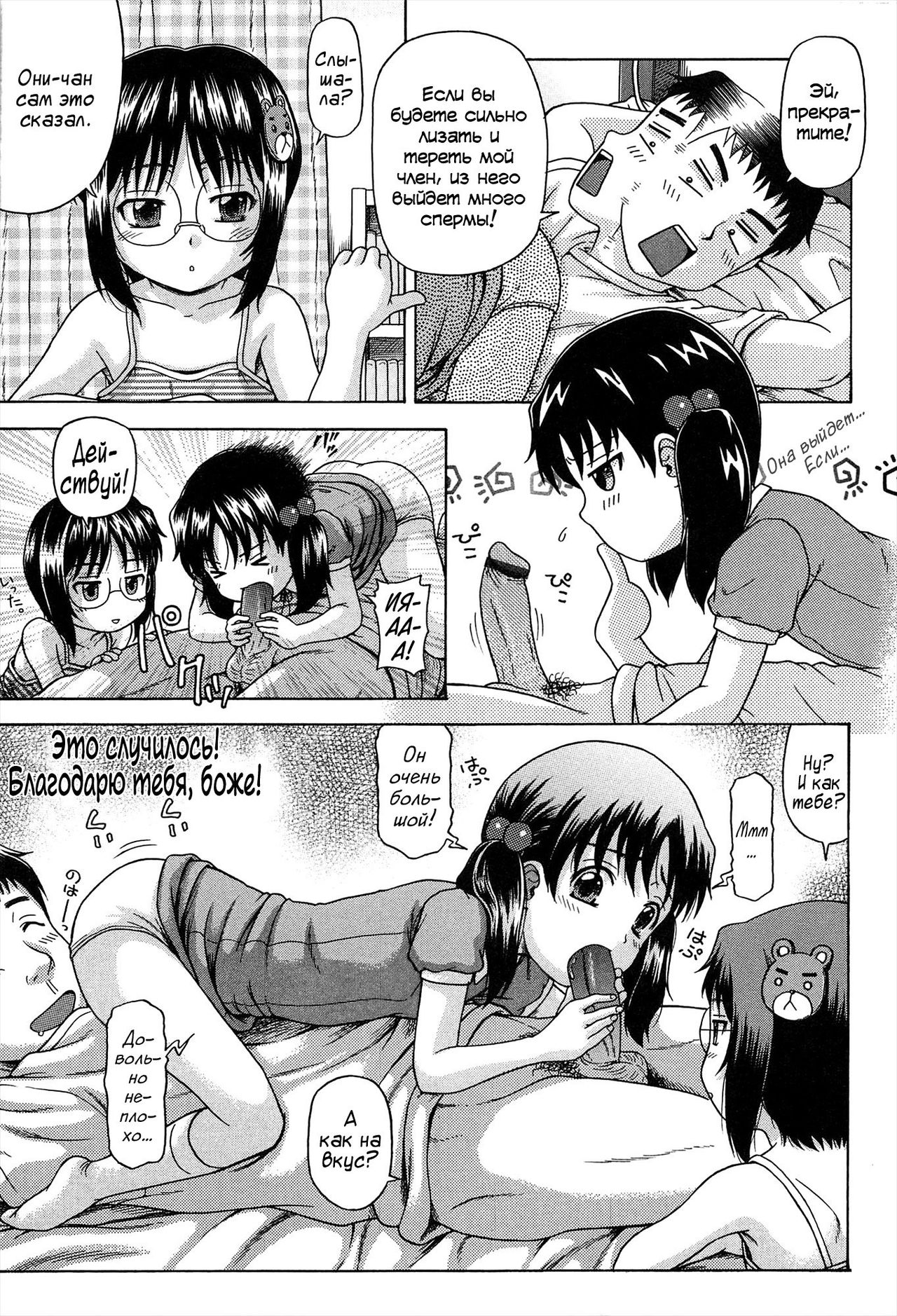Eccentric Three page 9 full