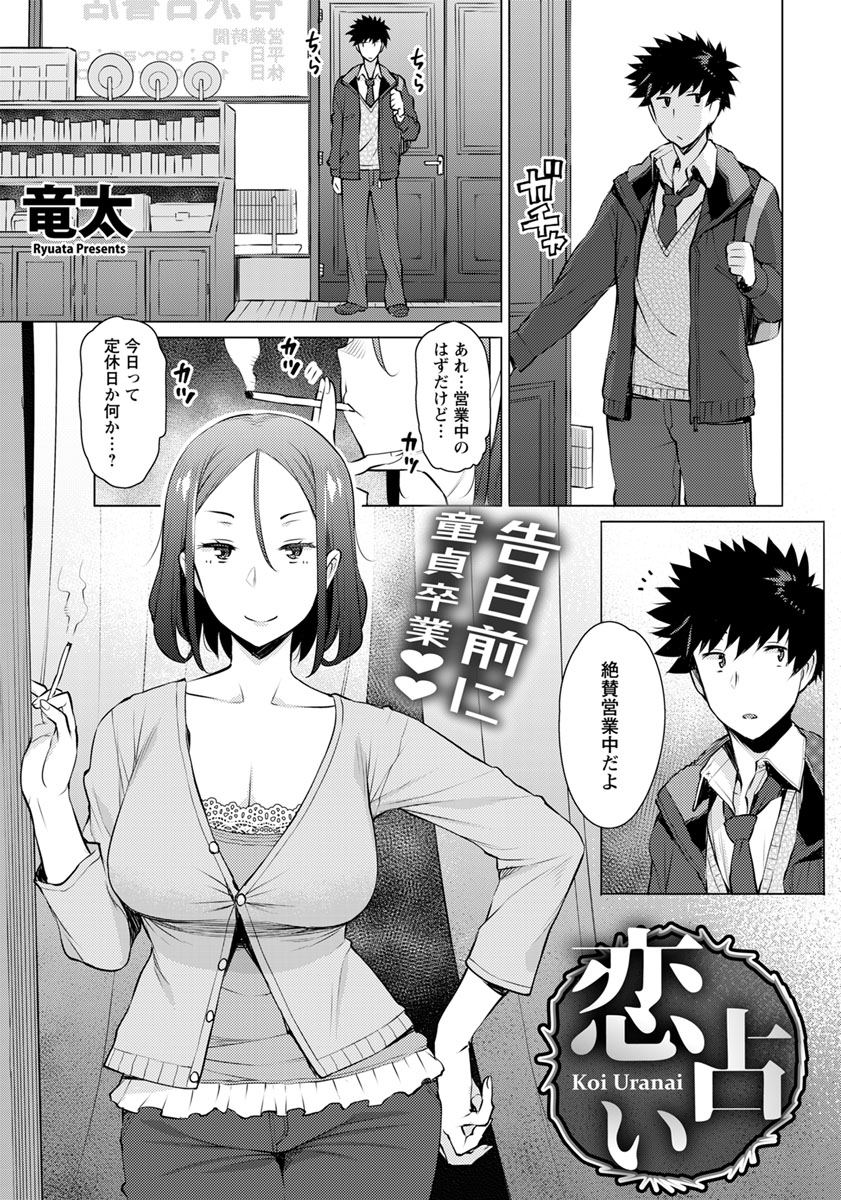 ANGEL Club 2019-02 page 8 full