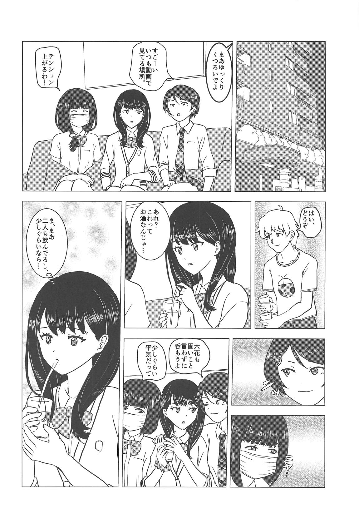Inkou page 5 full