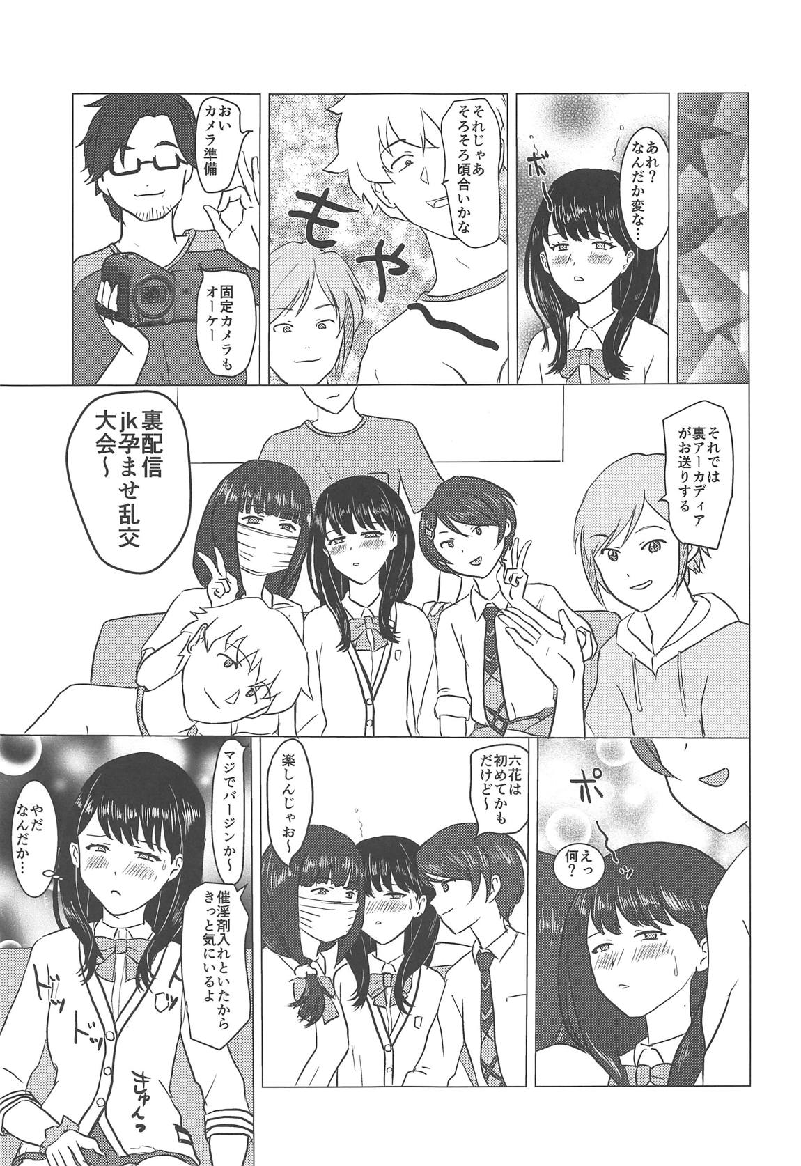 Inkou page 6 full