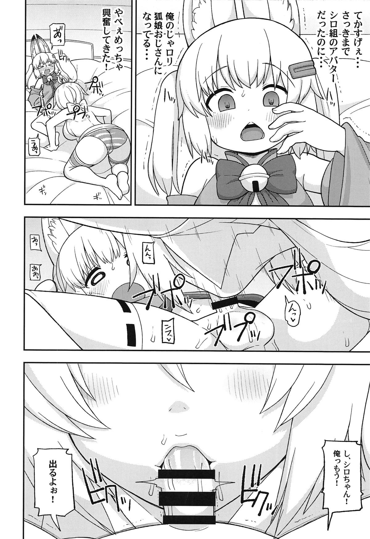 Virtual Koubi no Chuusen ni Atarimashita page 9 full