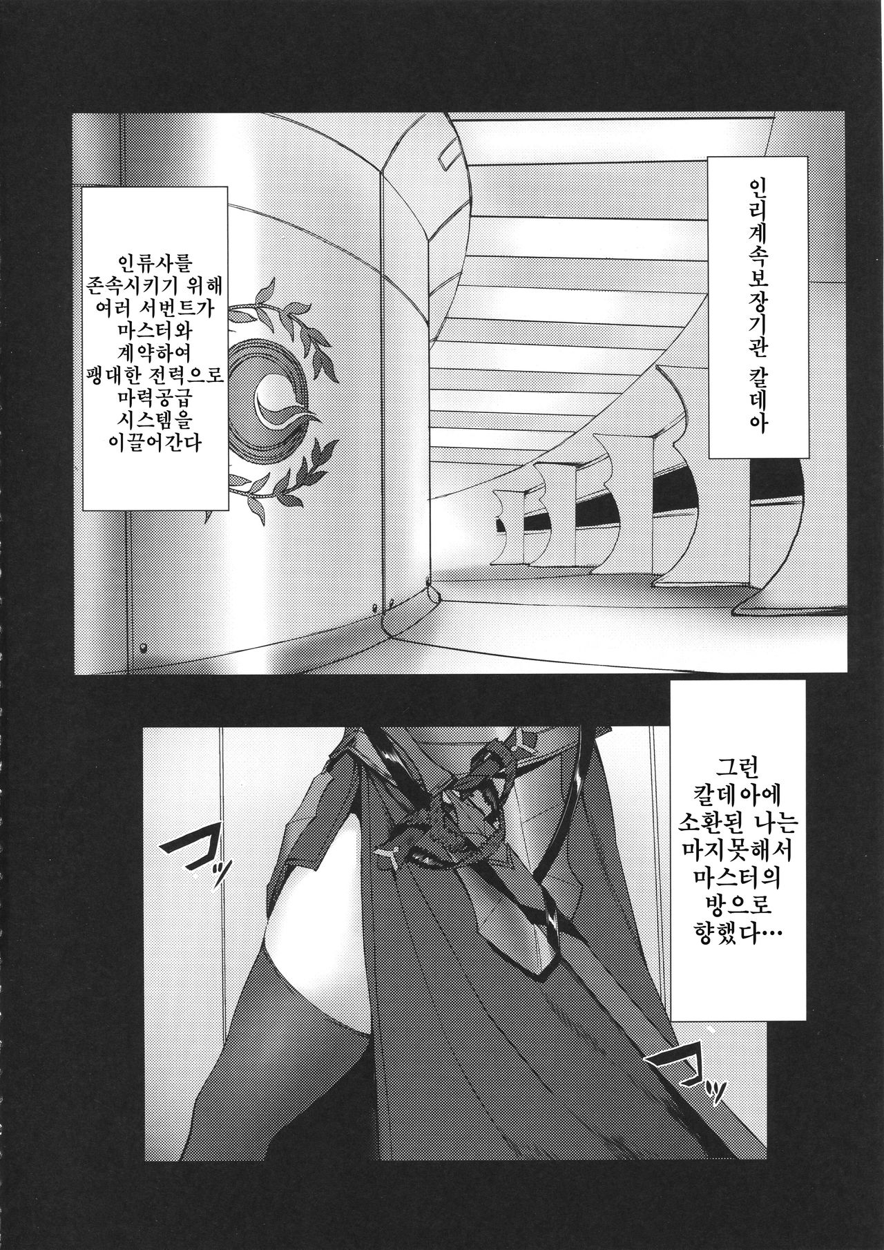 Reiju mo Nashi ni Jeanne Alter ga Hatsujou Suru Wake ga Nai page 3 full