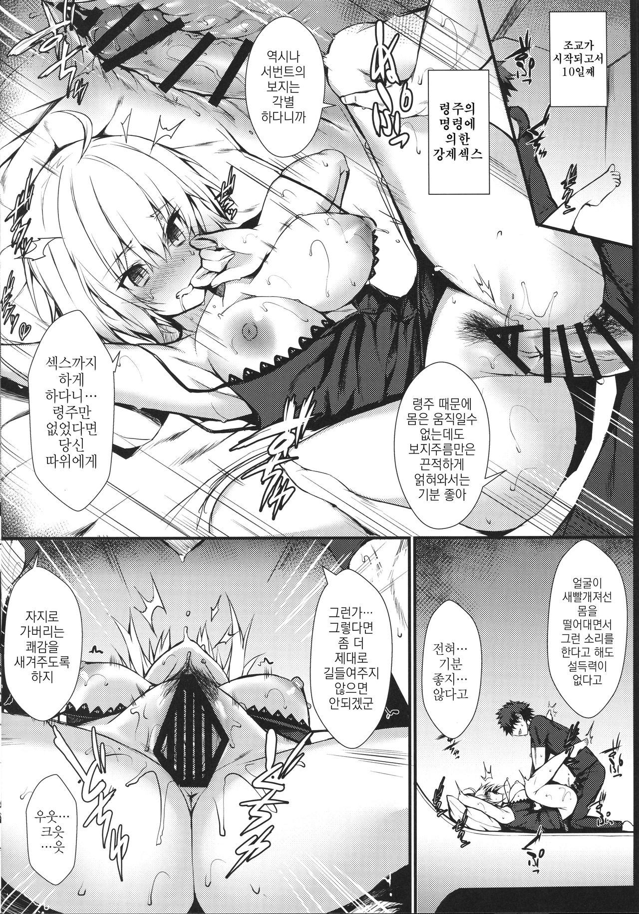 Reiju mo Nashi ni Jeanne Alter ga Hatsujou Suru Wake ga Nai page 9 full