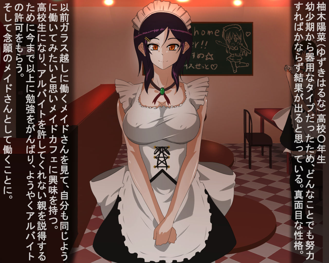 Yokubou ni Somaru Shinjin Kyonyuu Meido page 2 full