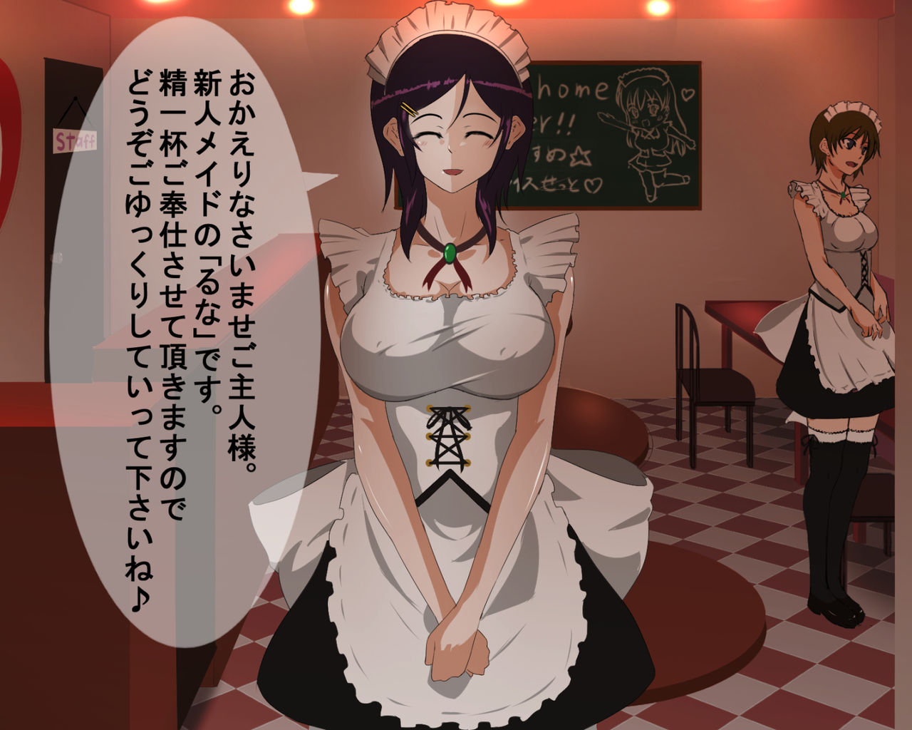 Yokubou ni Somaru Shinjin Kyonyuu Meido page 3 full