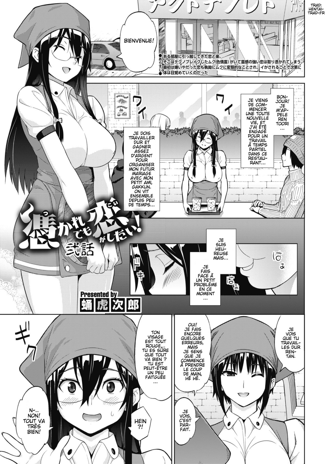 Tsukaretemo Koi ga Shitai! Niwa | Even If I’m Haunted by a Ghost, I still want to Fall in Love! Ch. 2 page 1 full
