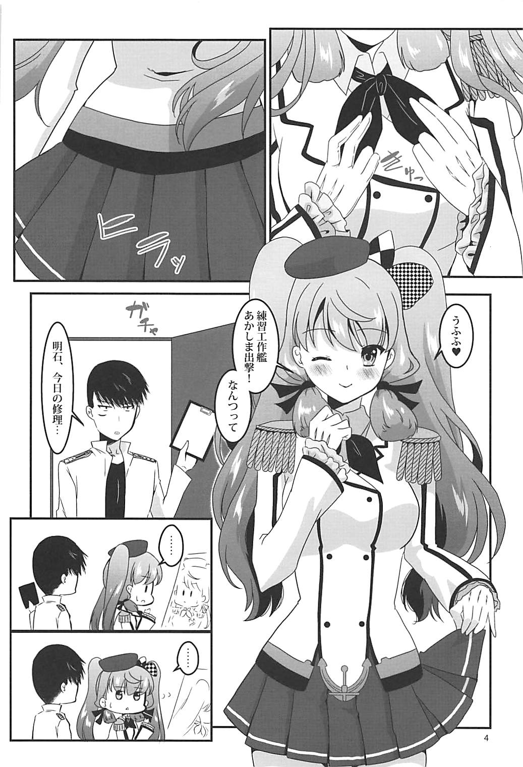 Renshuu Kousakukan Akashima page 4 full