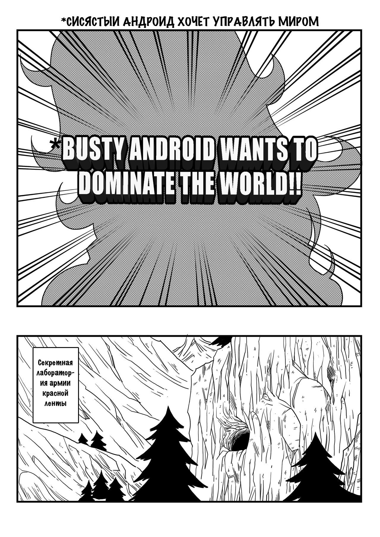 Kyonyuu Android Sekai Seiha o Netsubou!! Android 21 Shutsugen!! | Busty Android Wants to Dominate the World! page 3 full
