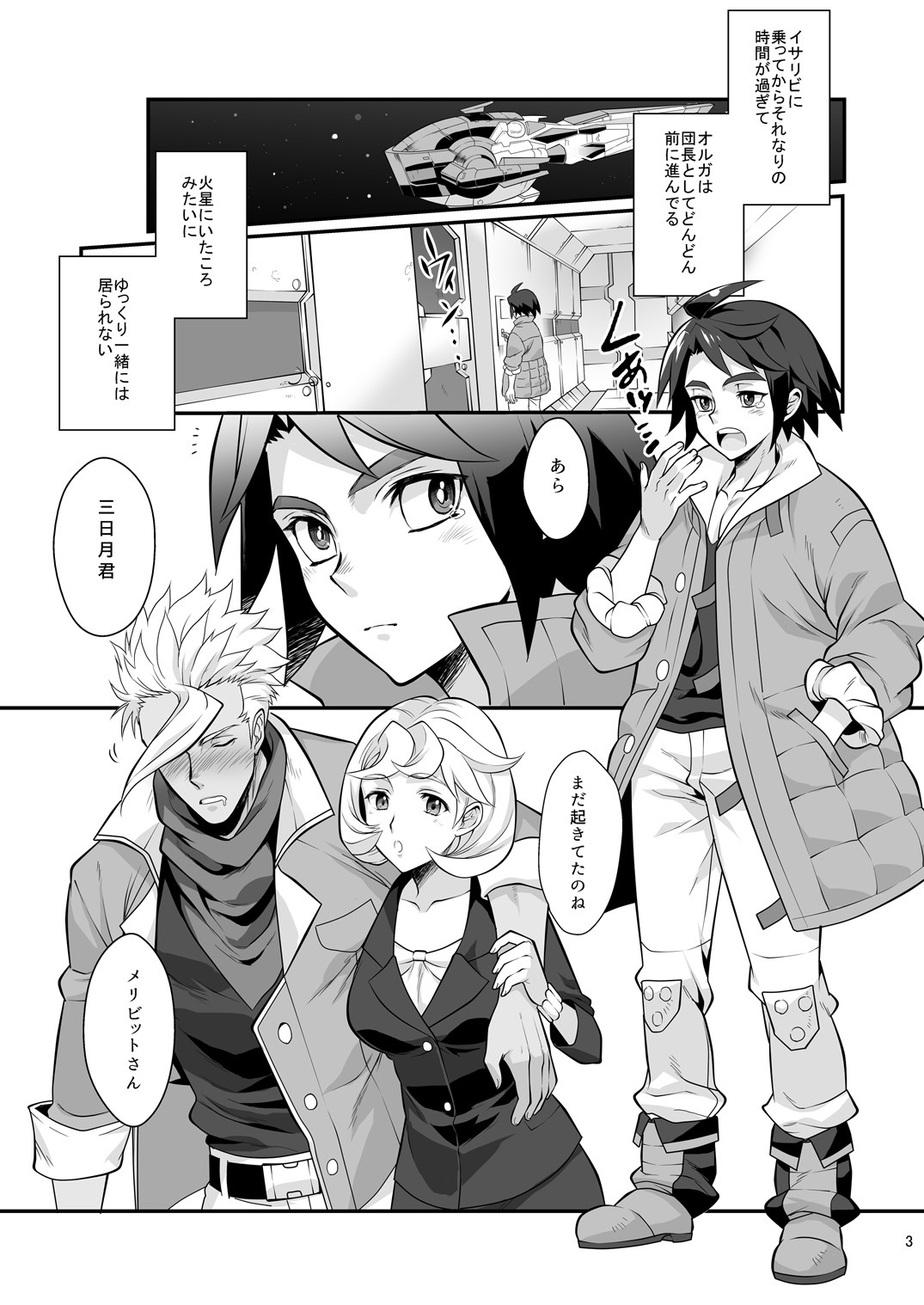 Jeramika! page 4 full