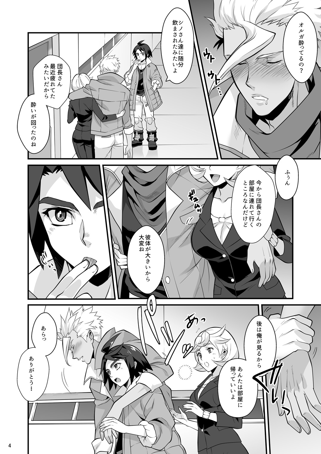 Jeramika! page 5 full