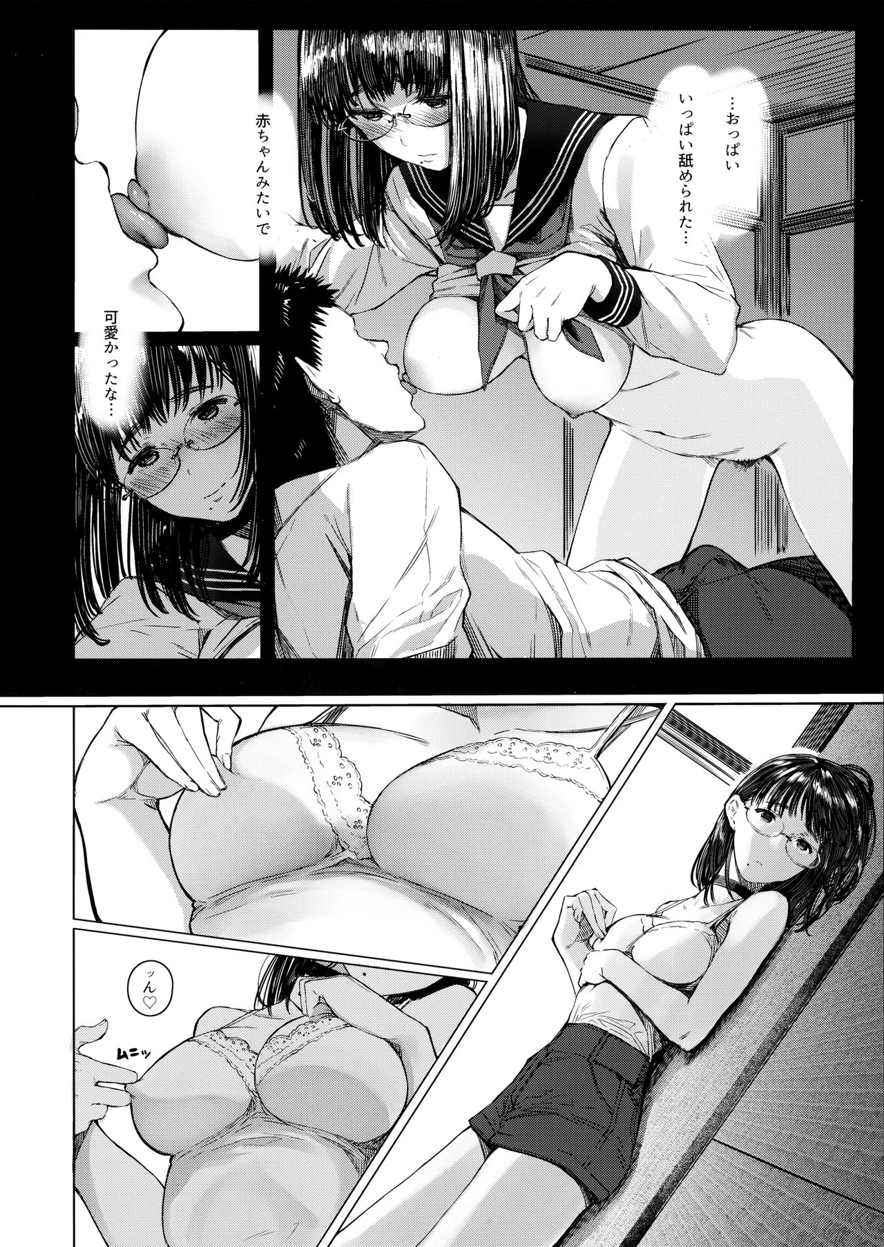 Tonari no Chinatsu-chan R 04 page 9 full