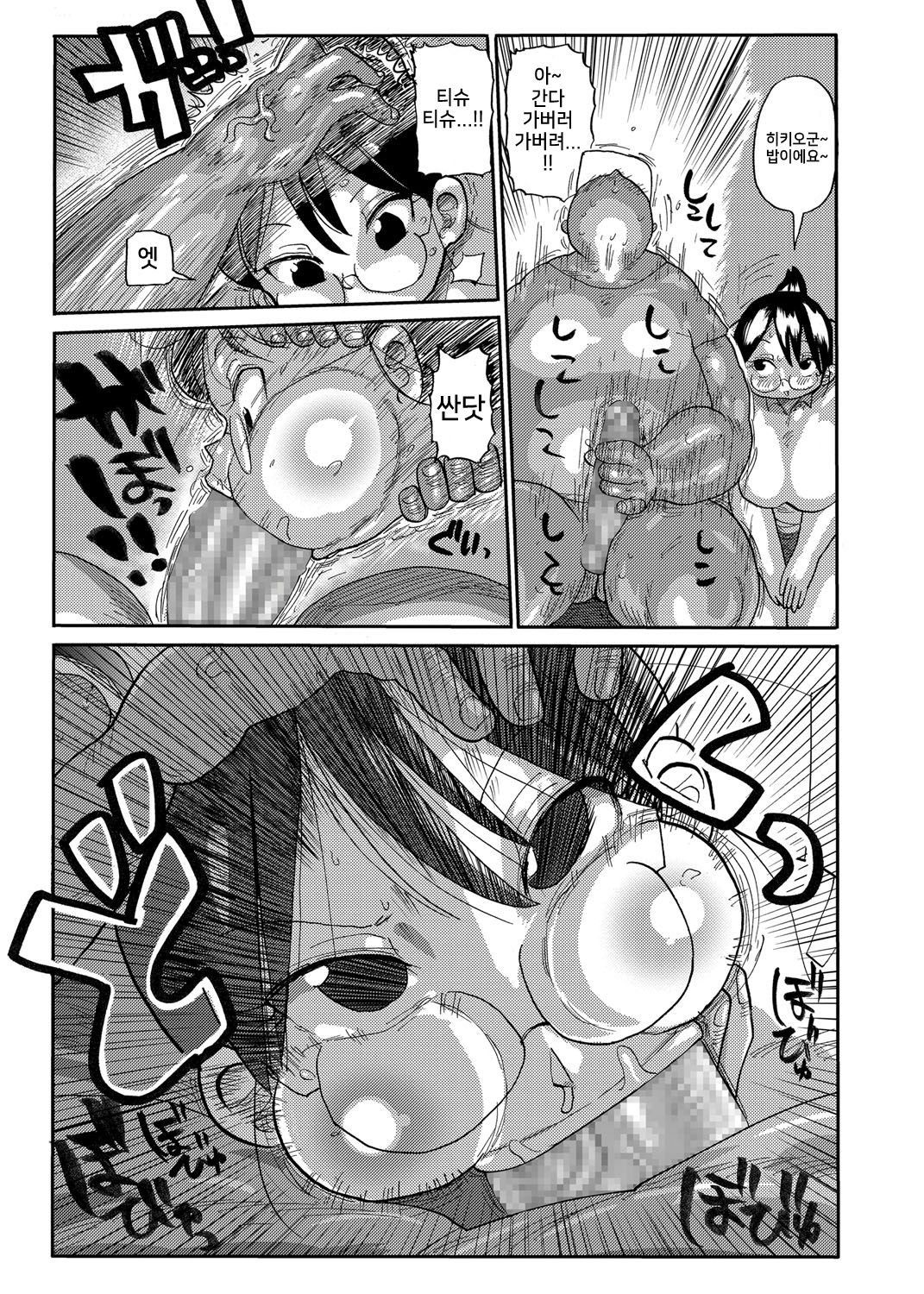Niizuma no Arai-san page 5 full