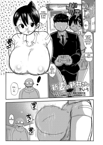 Niizuma no Arai-san cover