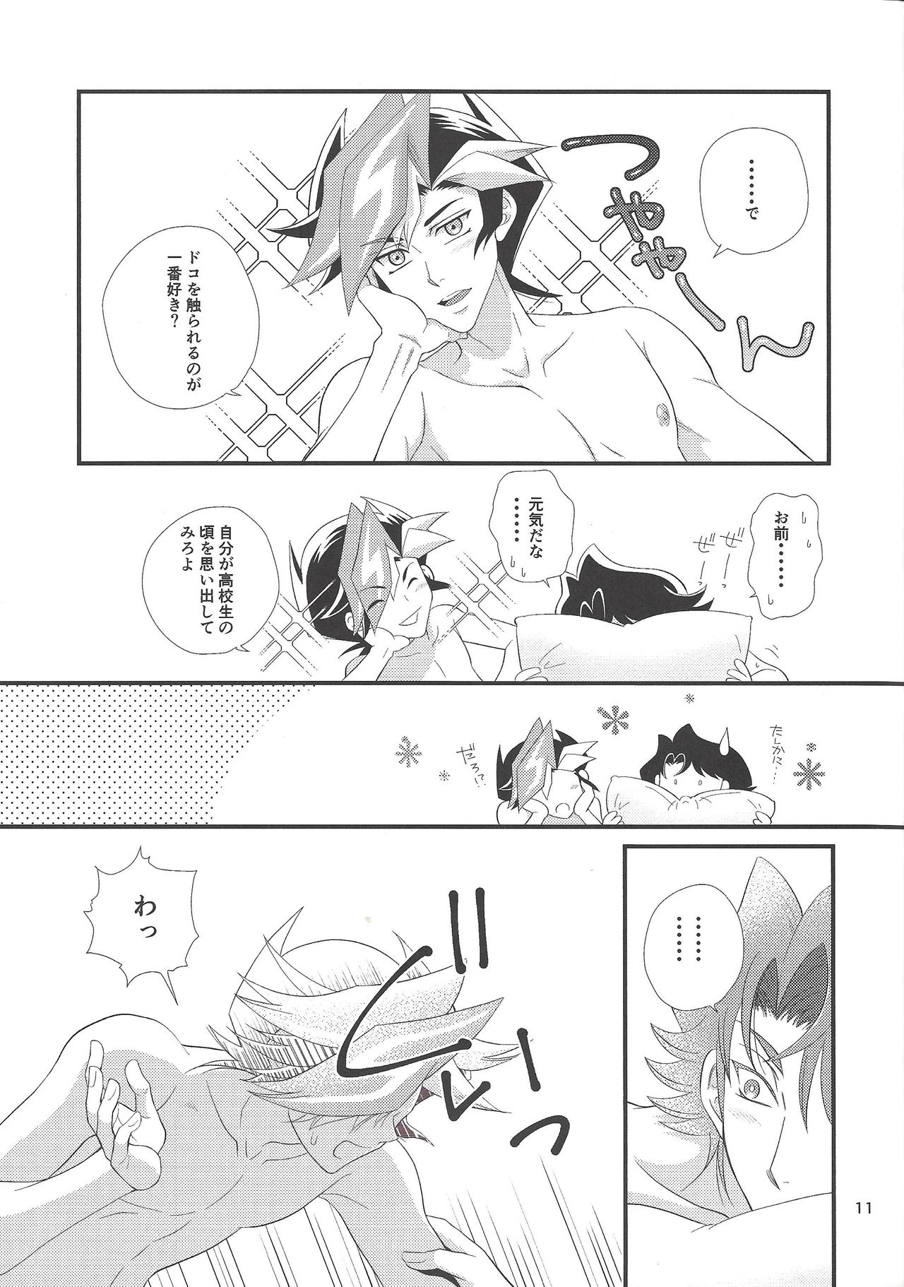 Zuruiotona page 10 full