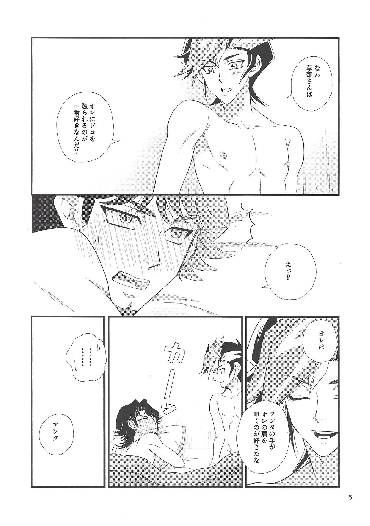 Zuruiotona page 4 full