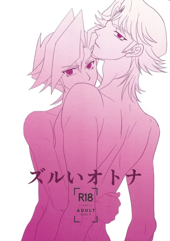 Zuruiotona cover
