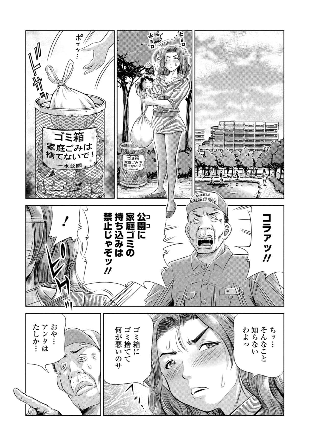COMIC Mate Legend Vol. 24 2018-12 page 7 full