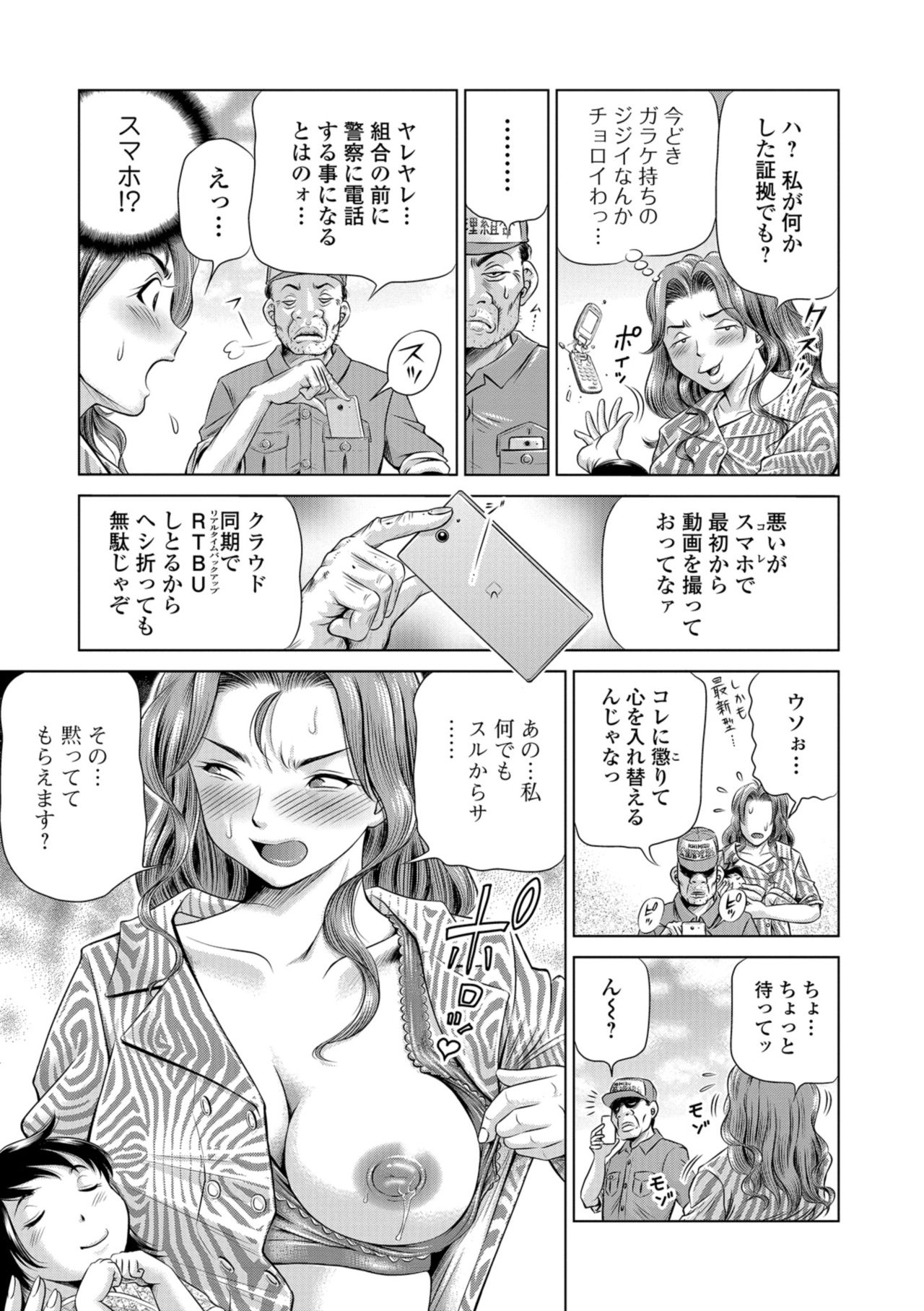 COMIC Mate Legend Vol. 24 2018-12 page 9 full