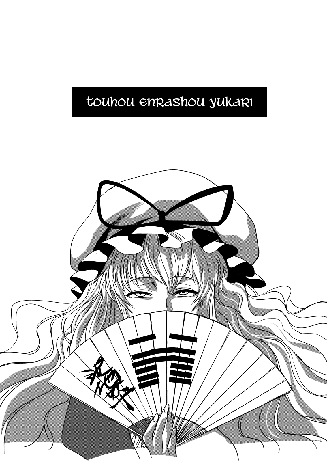 Touhou Enrashou Yukari page 2 full