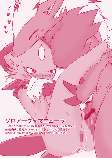 マニュちゃんで好きな組み合わせらくがき本 再録 page 2 full