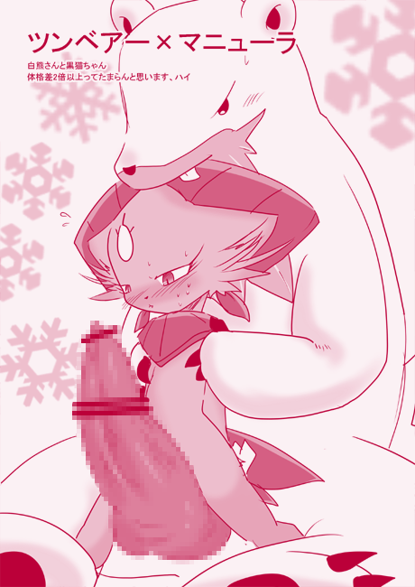 マニュちゃんで好きな組み合わせらくがき本 再録 page 6 full