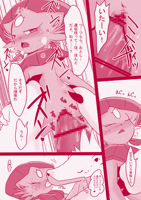 マニュちゃんで好きな組み合わせらくがき本 再録 page 7 full