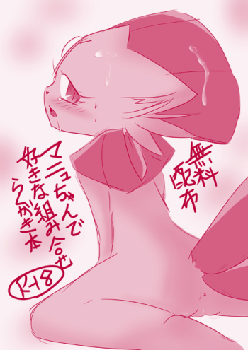 マニュちゃんで好きな組み合わせらくがき本 再録 cover